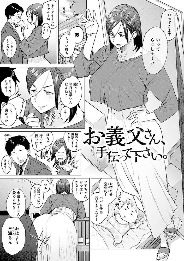 【RAWマンガ】蕩蕩と濁濁|越山弱衰 (p14)