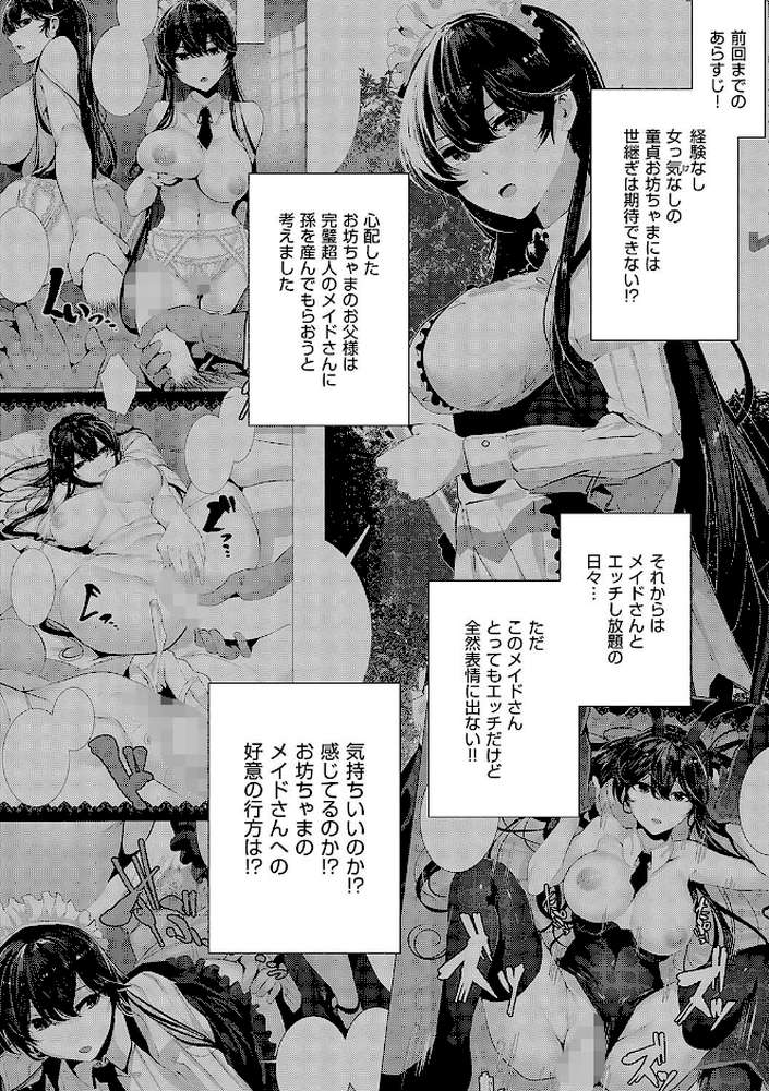 マグロメイドもみんなもしこたまえっち！