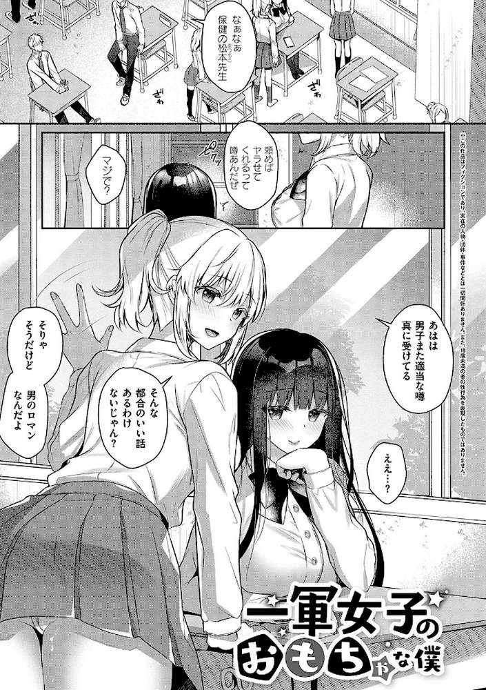 【RAWマンガ】お姉ちゃんとずぽずぽ。｜たかしな浅妃 (p22)