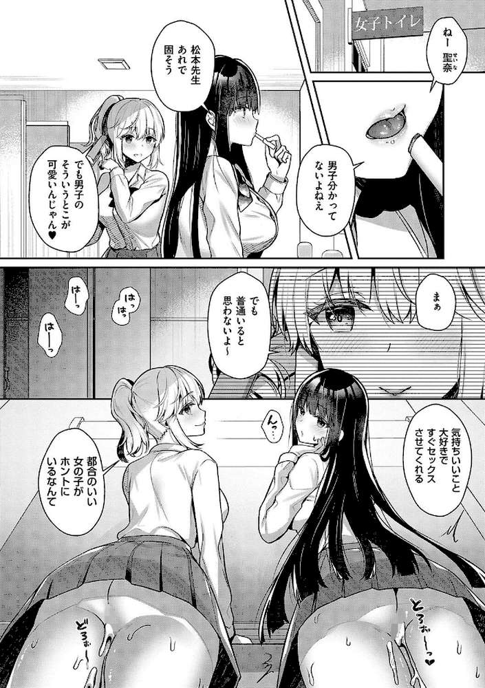 【RAWマンガ】お姉ちゃんとずぽずぽ。｜たかしな浅妃 (p23)