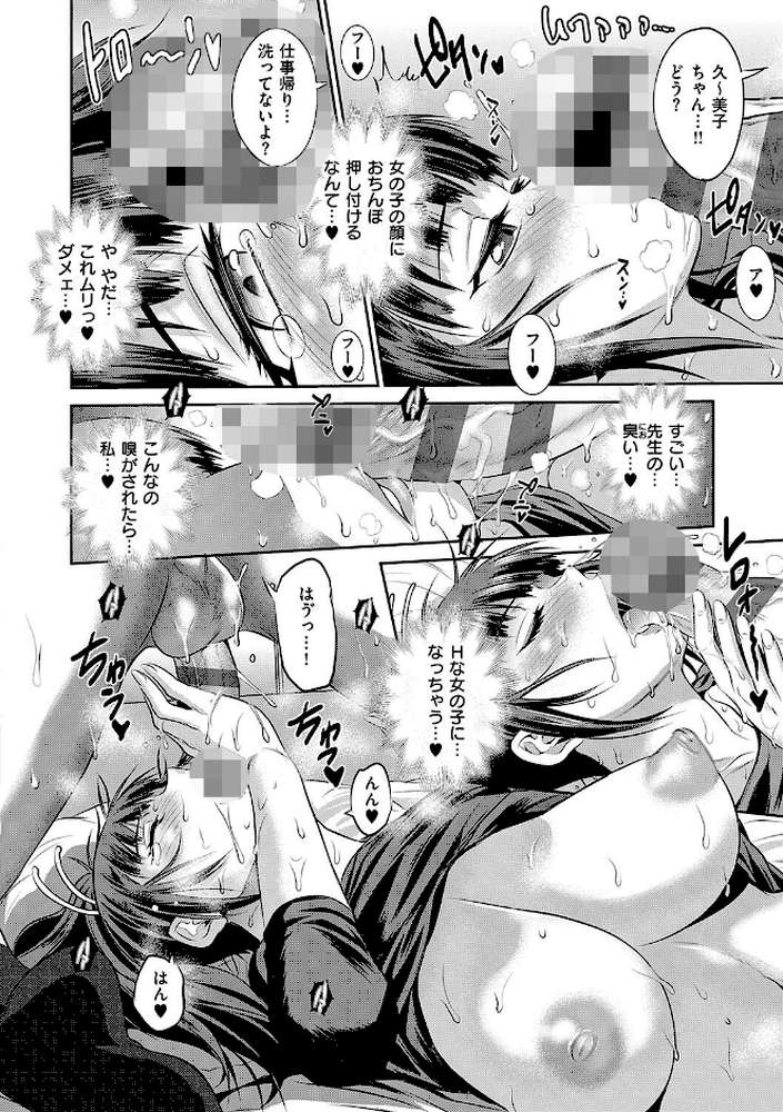 【RAWマンガ】じょしラク！〜3Years Later〜｜DISTANCE (p6)