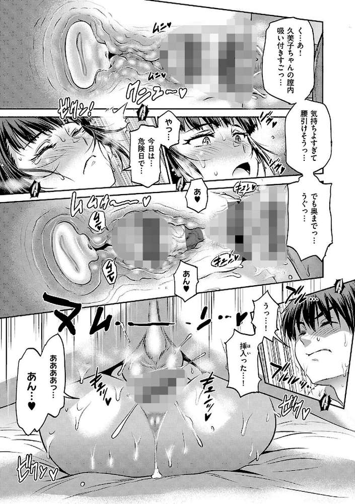 【RAWマンガ】じょしラク！〜3Years Later〜｜DISTANCE (p11)