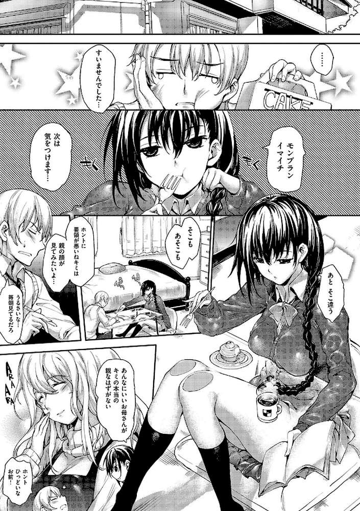 【RAWマンガ】めぐりドコロ 新装版｜睦茸 (p5)