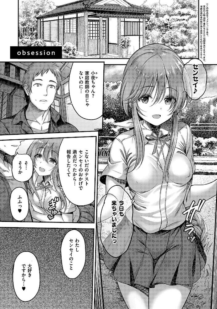 【RAWマンガ】ホントの私が見せる顔|ment (p17)