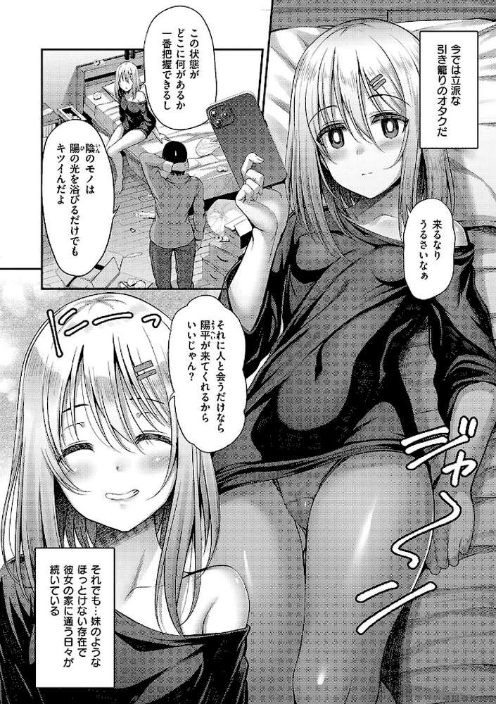 【RAWマンガ】ホントの私が見せる顔|ment (p22)