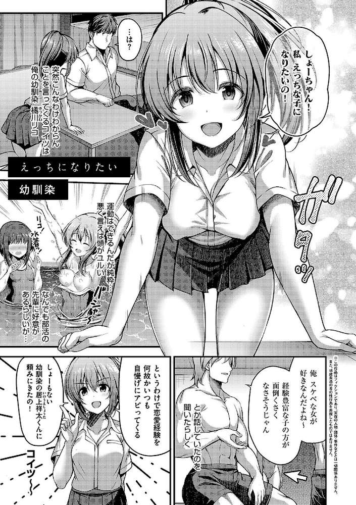 【RAWマンガ】ホントの私が見せる顔|ment (p15)