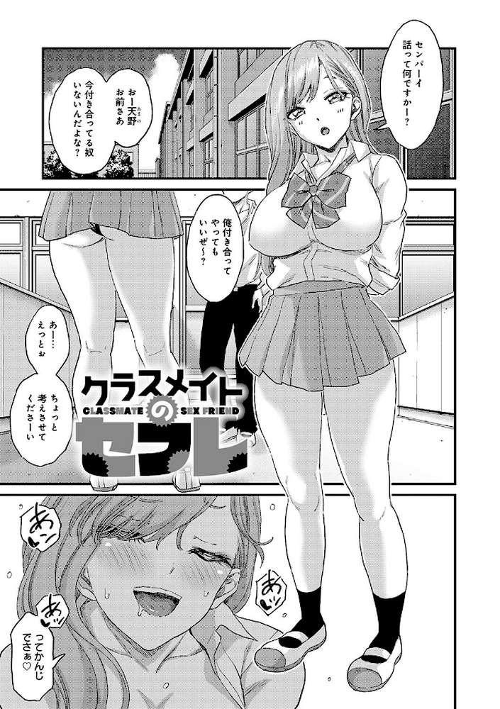 【RAWマンガ】ギャル欲しがりだけ｜東野みかん (p21)