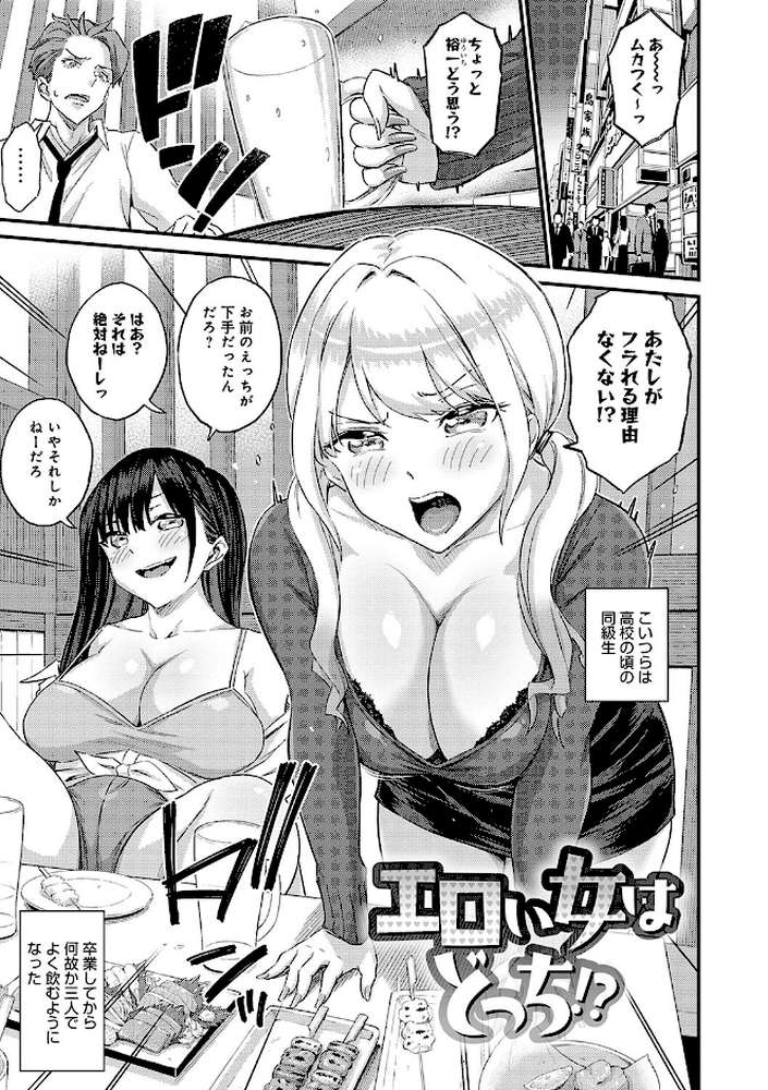 【RAWマンガ】ギャル欲しがりだけ｜東野みかん (p3)