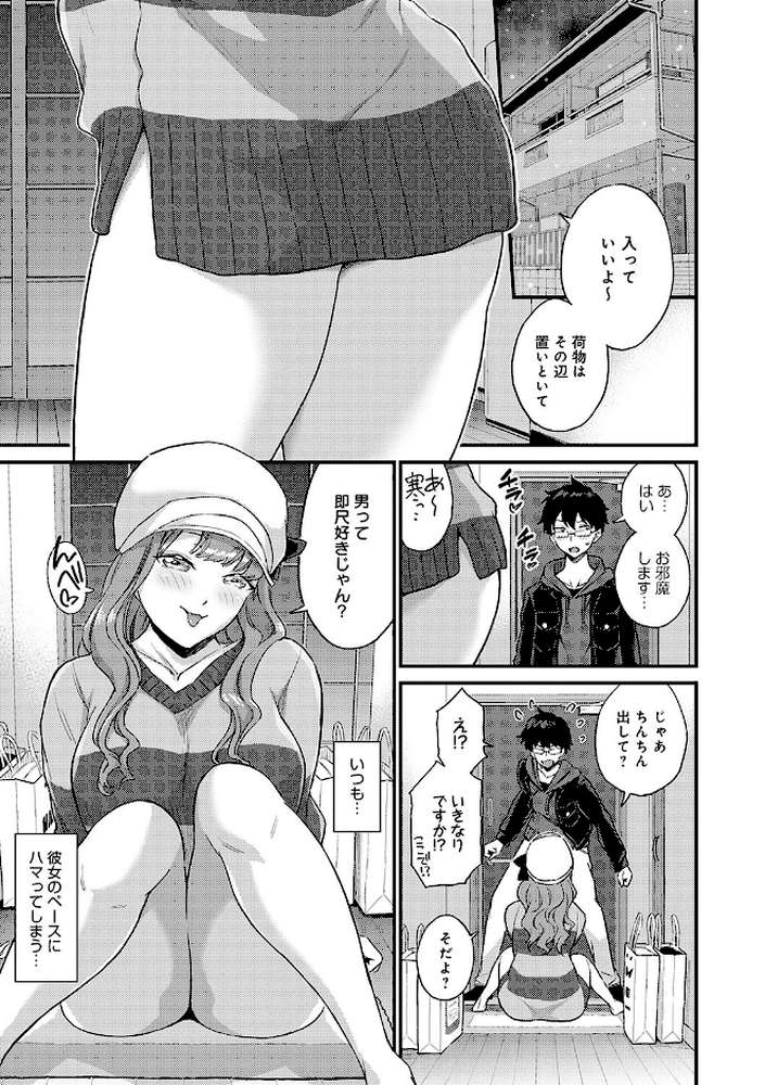 【RAWマンガ】ギャル欲しがりだけ｜東野みかん (p15)