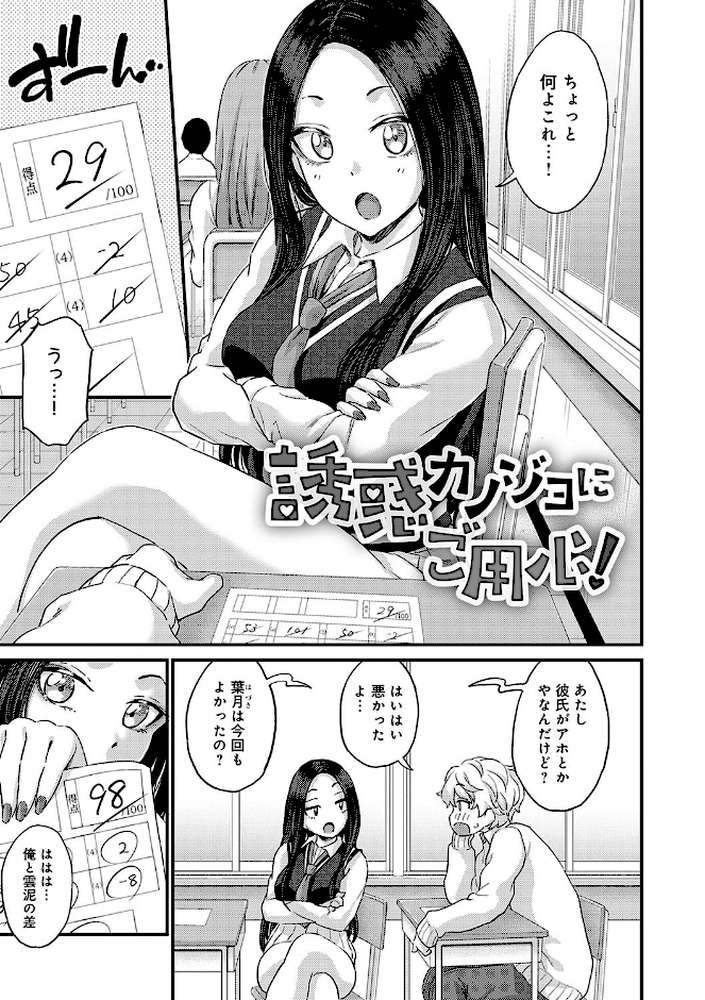 【RAWマンガ】ギャル欲しがりだけ｜東野みかん (p17)