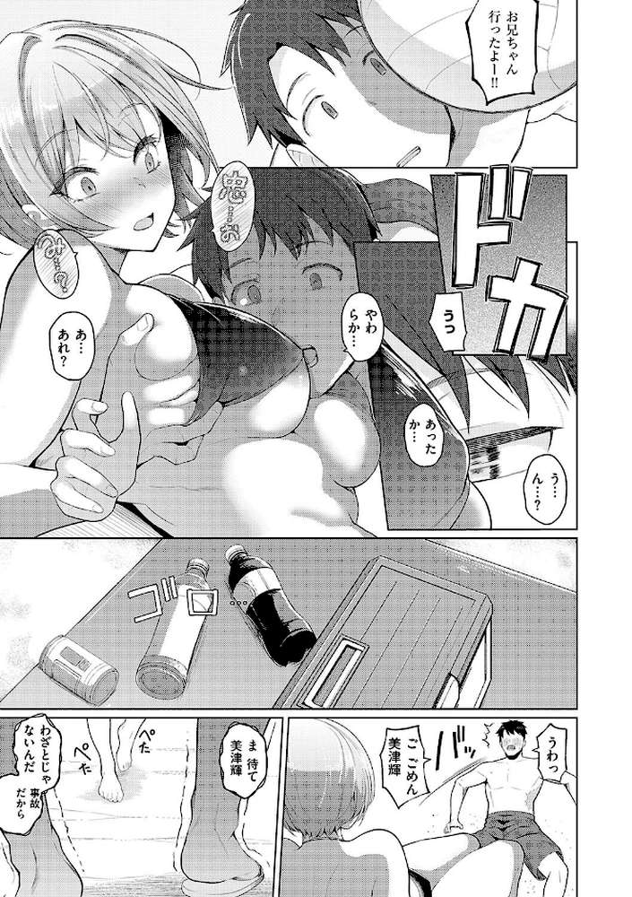 【RAWマンガ】マジメと不真面目|栗原ケンシロウ (p19)