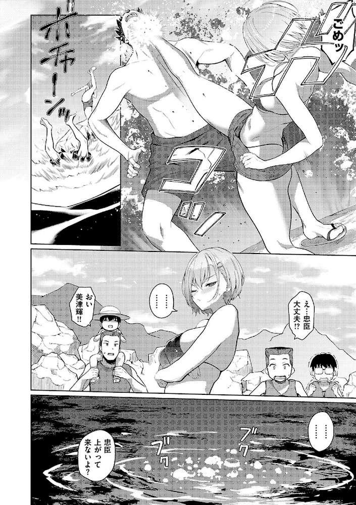 【RAWマンガ】マジメと不真面目|栗原ケンシロウ (p20)