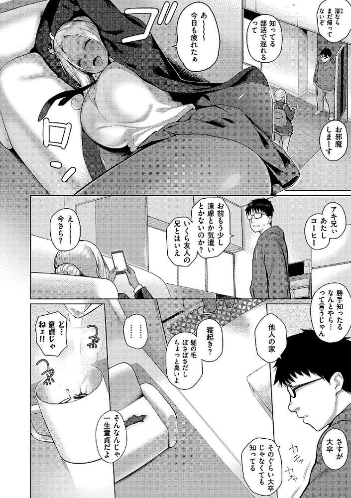 【RAWマンガ】マジメと不真面目|栗原ケンシロウ (p22)