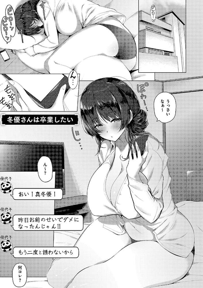 【RAWマンガ】マジメと不真面目|栗原ケンシロウ (p25)