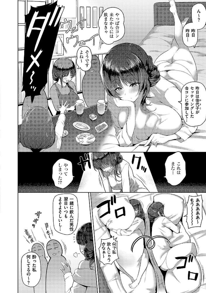 【RAWマンガ】マジメと不真面目|栗原ケンシロウ (p26)