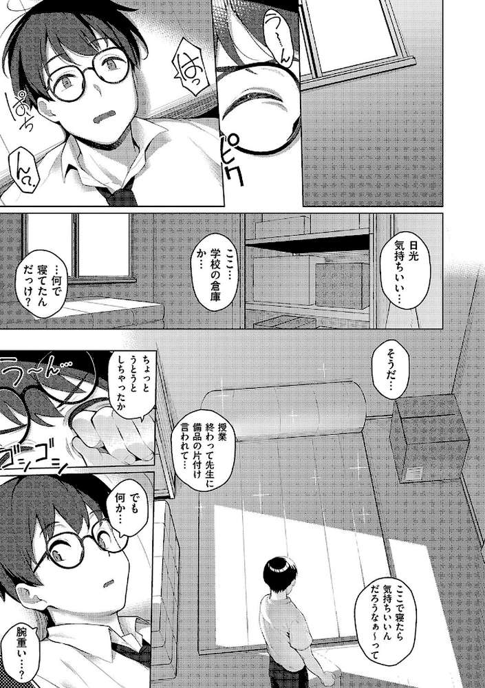 【RAWマンガ】マジメと不真面目|栗原ケンシロウ (p9)