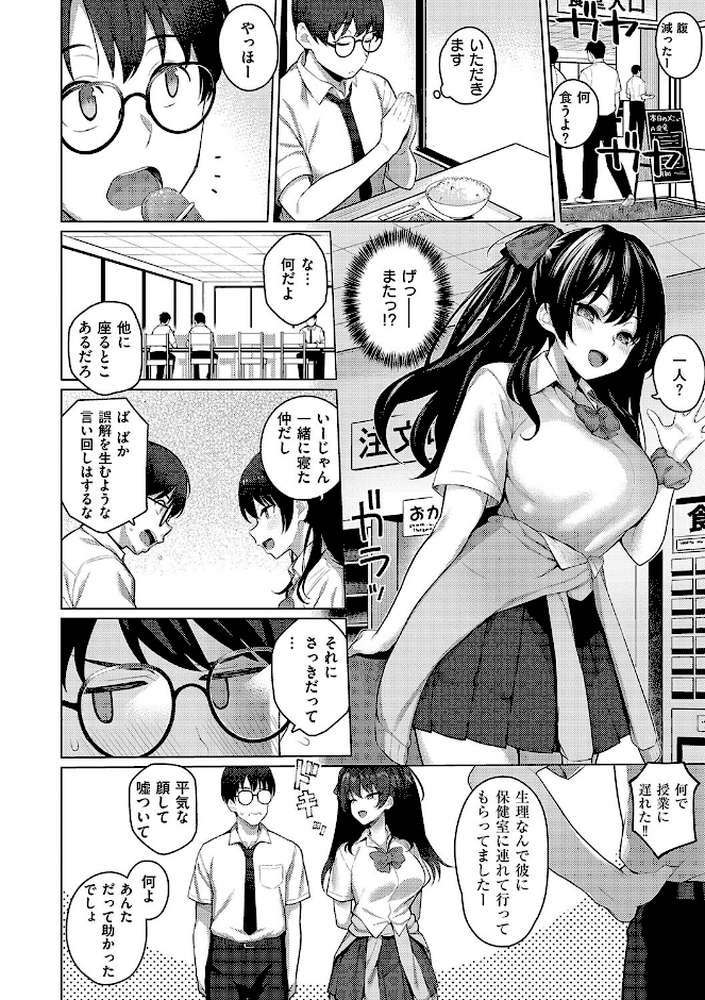 【RAWマンガ】マジメと不真面目|栗原ケンシロウ (p12)