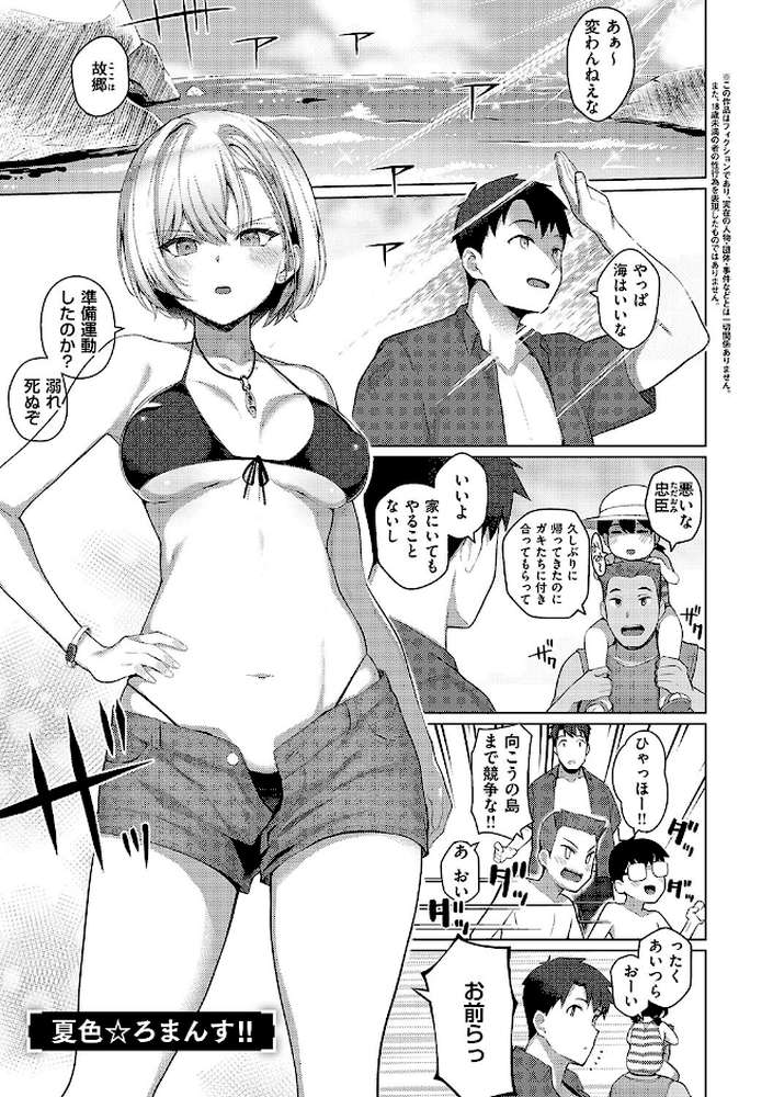 【RAWマンガ】マジメと不真面目|栗原ケンシロウ (p15)