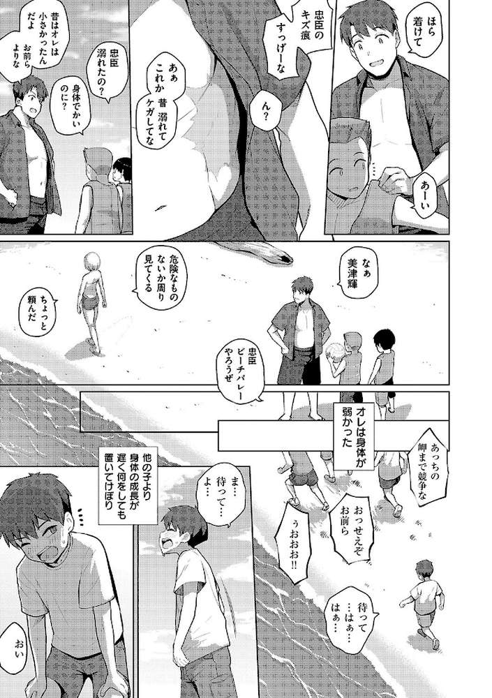 【RAWマンガ】マジメと不真面目|栗原ケンシロウ (p17)