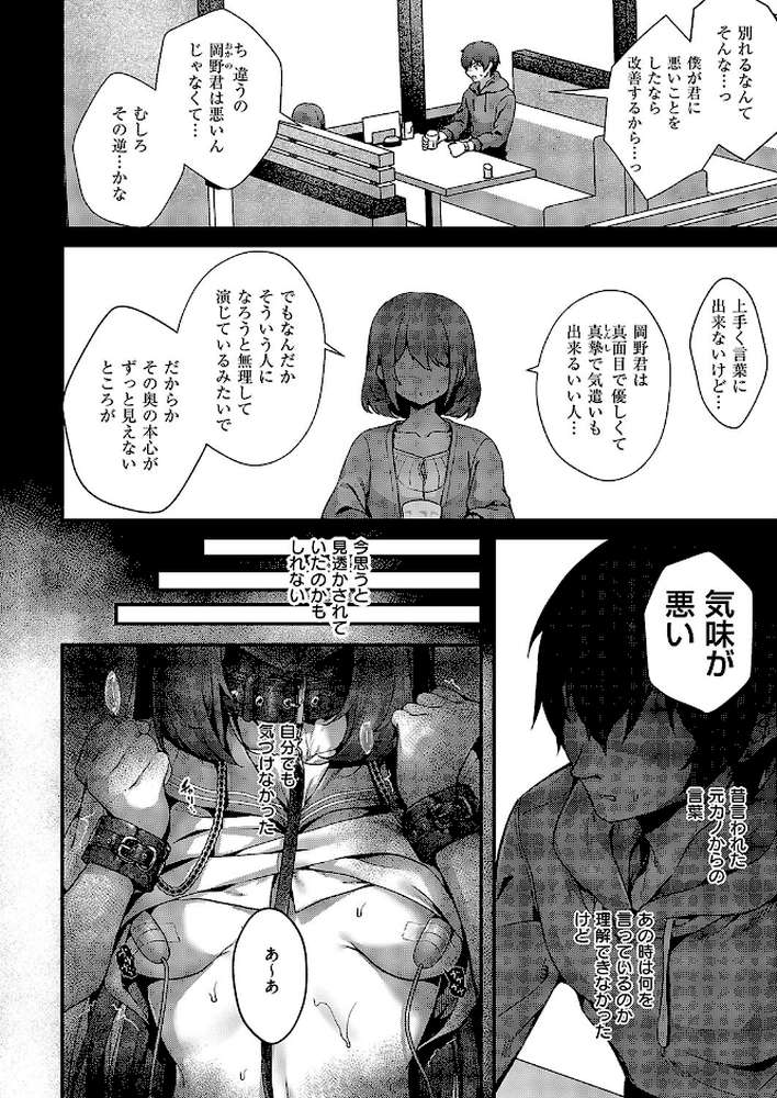 【RAWマンガ】ファムファタールの魔女2｜うこ (p2)