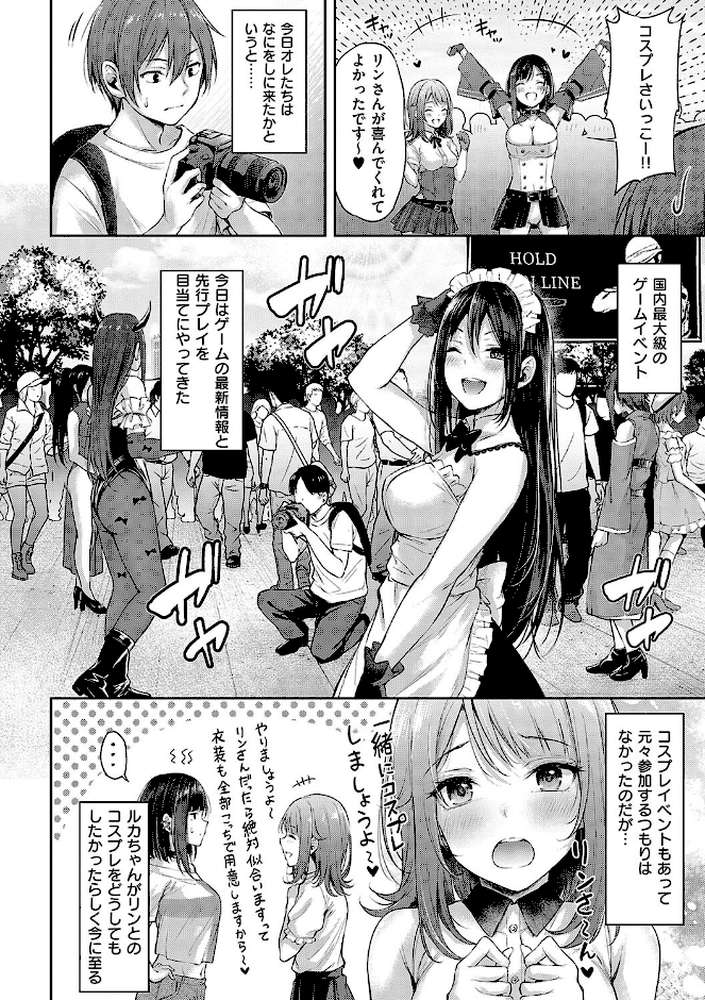 恋のガンファイト