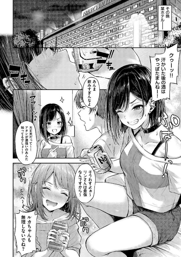 恋のガンファイト