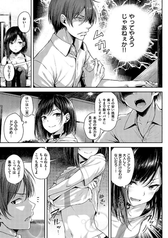 恋のガンファイト