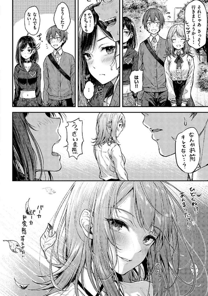 恋のガンファイト