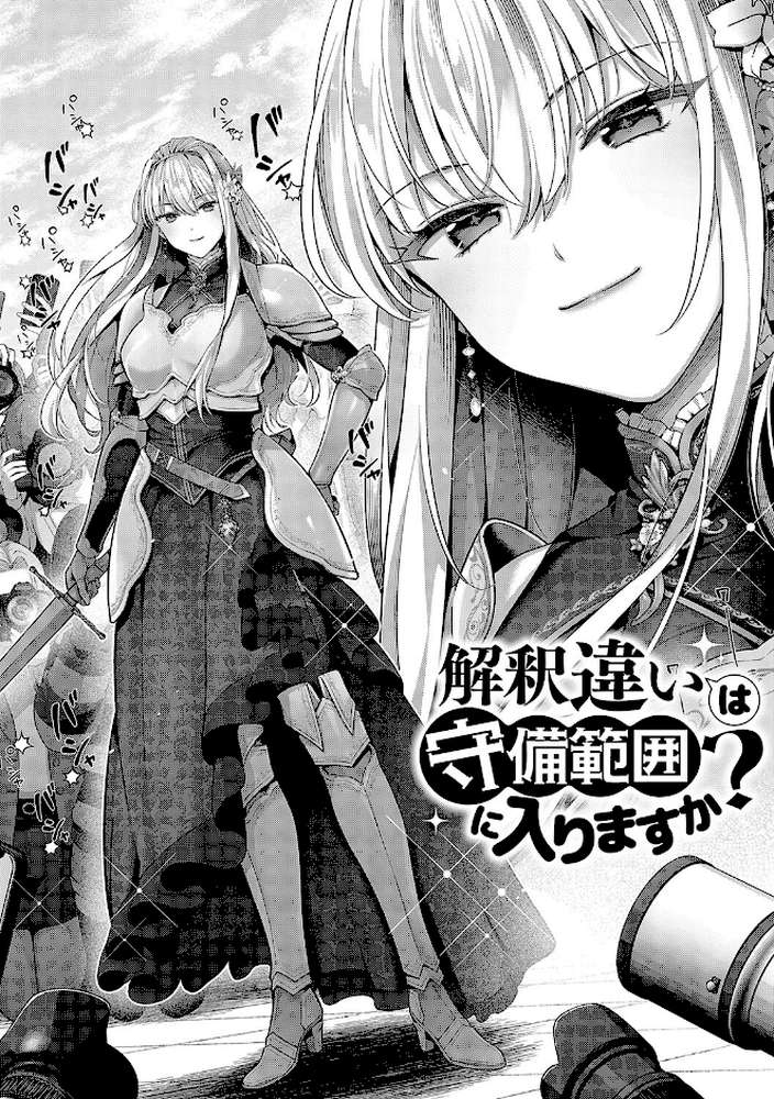 【RAWマンガ】KING of the PARADISE｜Karl (p17)