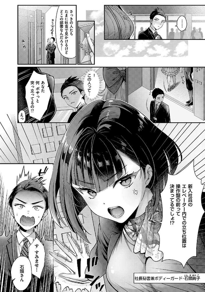 【RAWマンガ】KING of the PARADISE｜Karl (p4)