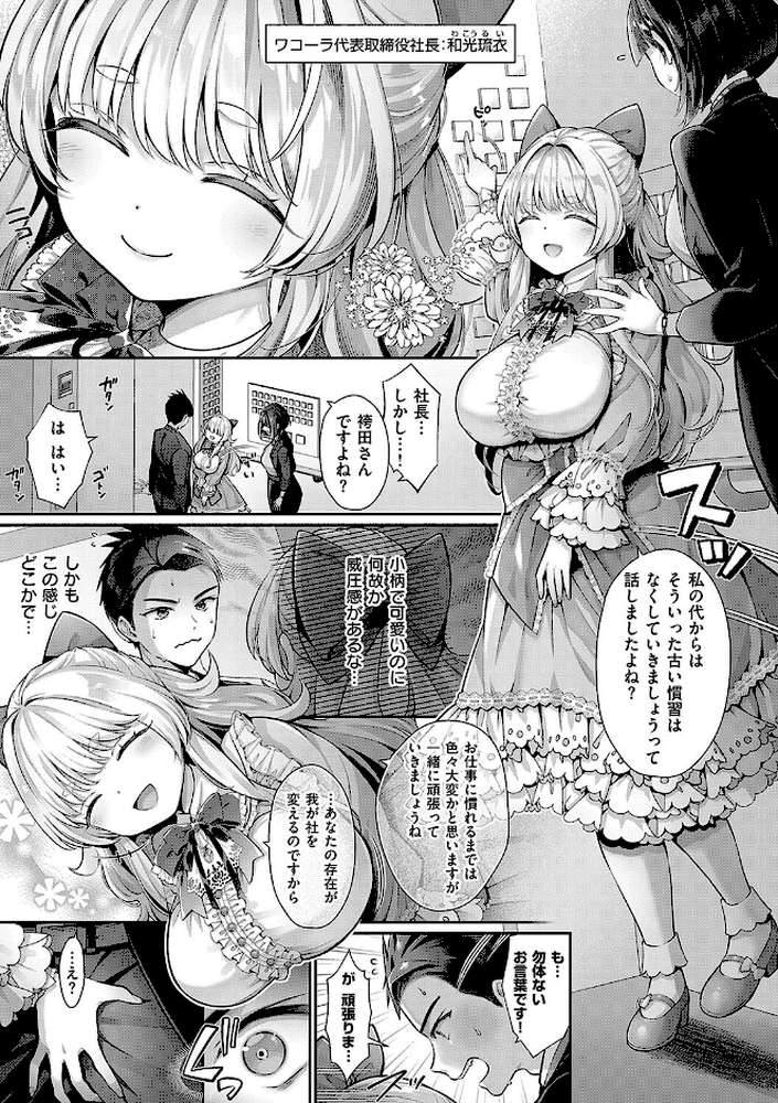 【RAWマンガ】KING of the PARADISE｜Karl (p5)