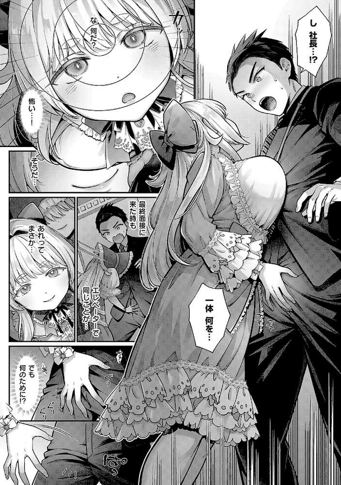 【RAWマンガ】KING of the PARADISE｜Karl (p6)