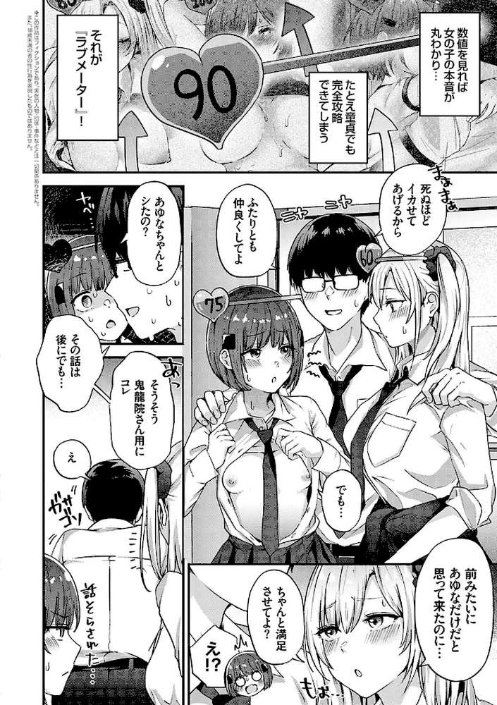 【RAWマンガ】イケナイことだ〜いすき｜mirudora (p19)