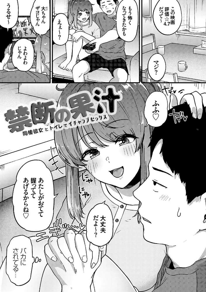 【RAWマンガ】イケナイことだ〜いすき｜mirudora (p21)