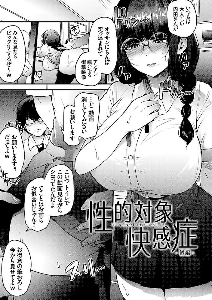 【RAWマンガ】イケナイことだ〜いすき｜mirudora (p23)