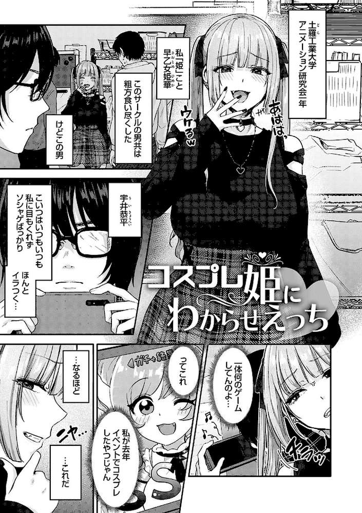 【RAWマンガ】イケナイことだ〜いすき｜mirudora (p24)