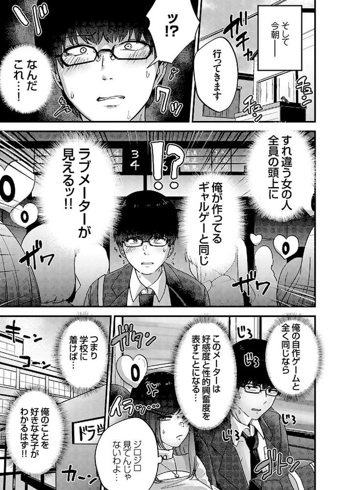 【RAWマンガ】イケナイことだ〜いすき｜mirudora (p5)