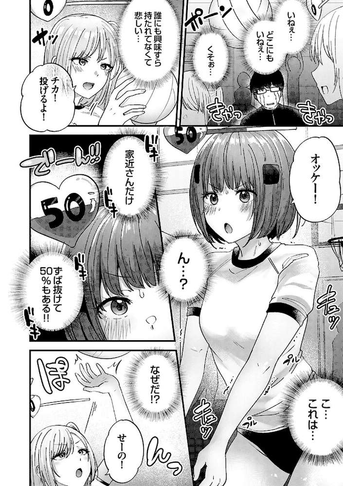 【RAWマンガ】イケナイことだ〜いすき｜mirudora (p6)
