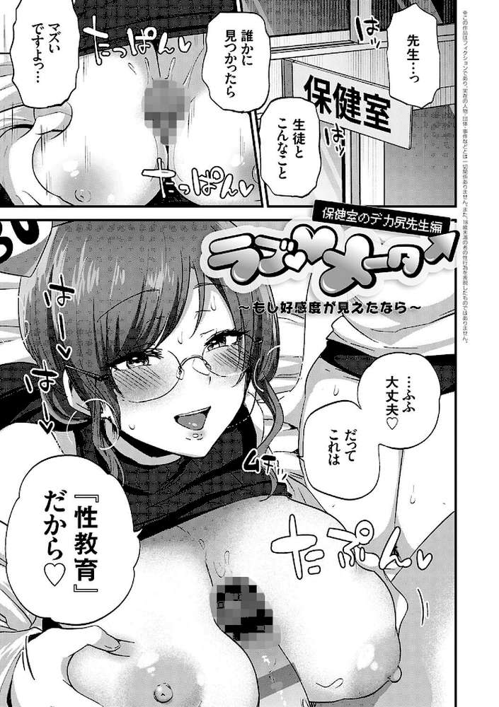 【RAWマンガ】イケナイことだ〜いすき｜mirudora (p10)