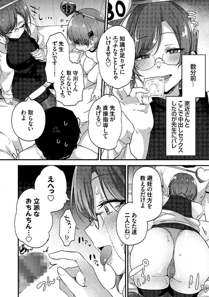 【RAWマンガ】イケナイことだ〜いすき｜mirudora (p11)