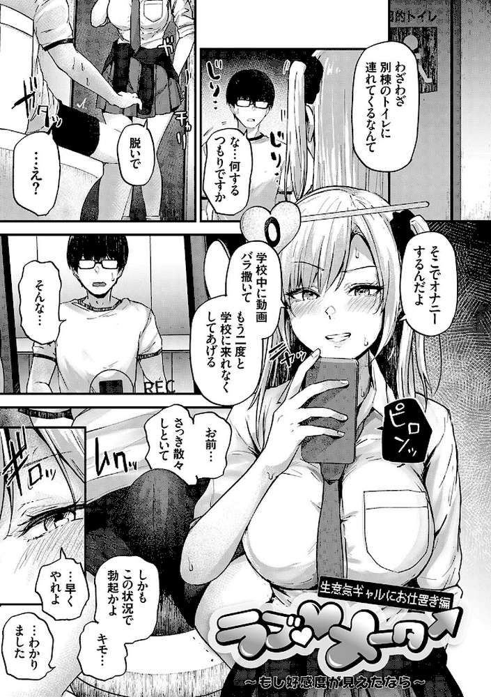 【RAWマンガ】イケナイことだ〜いすき｜mirudora (p14)