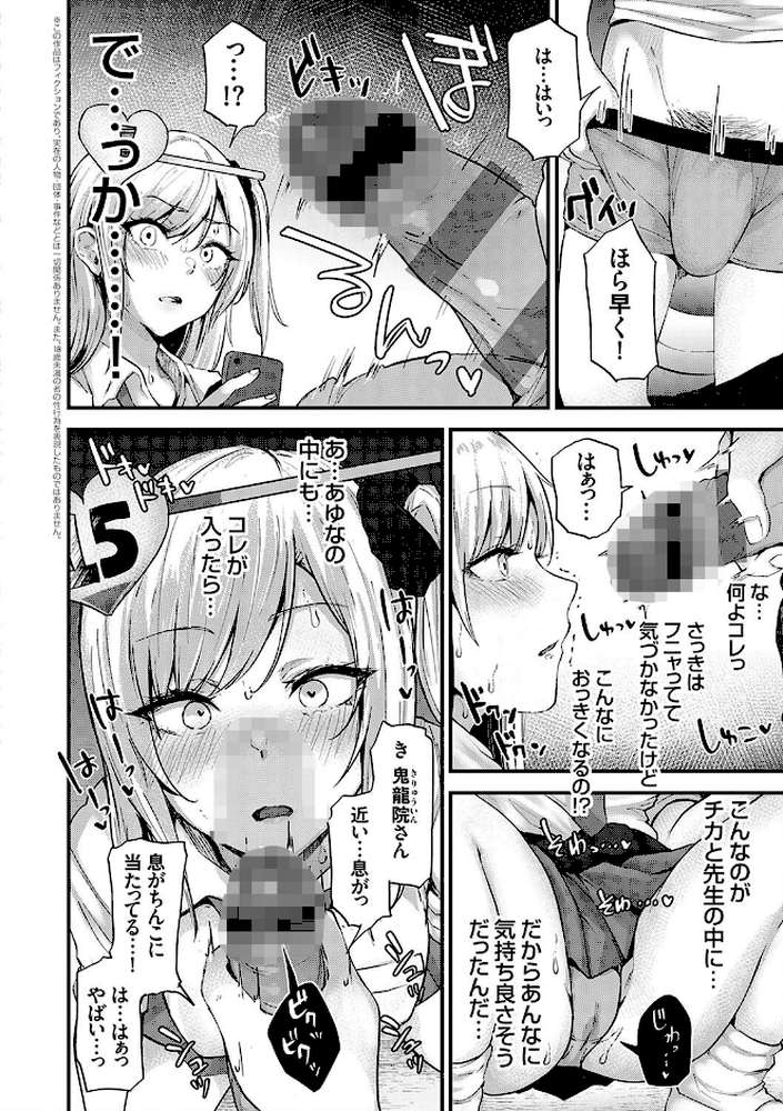 【RAWマンガ】イケナイことだ〜いすき｜mirudora (p15)