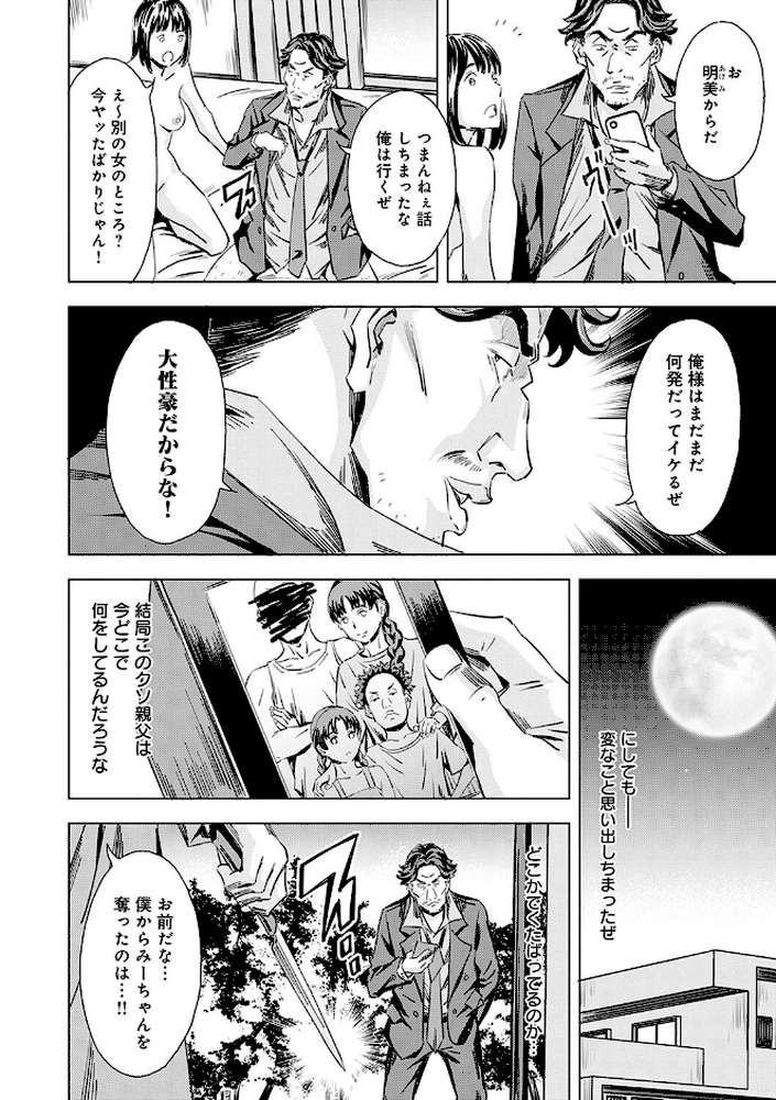 【RAWマンガ】性豪召喚｜天野雨乃 (p5)