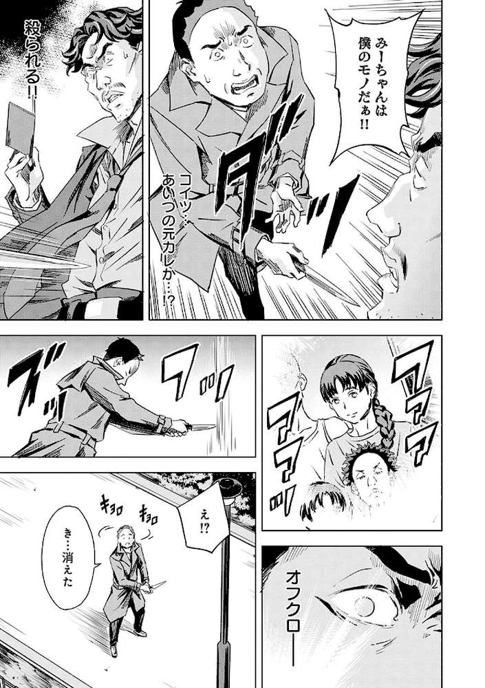 【RAWマンガ】性豪召喚｜天野雨乃 (p6)