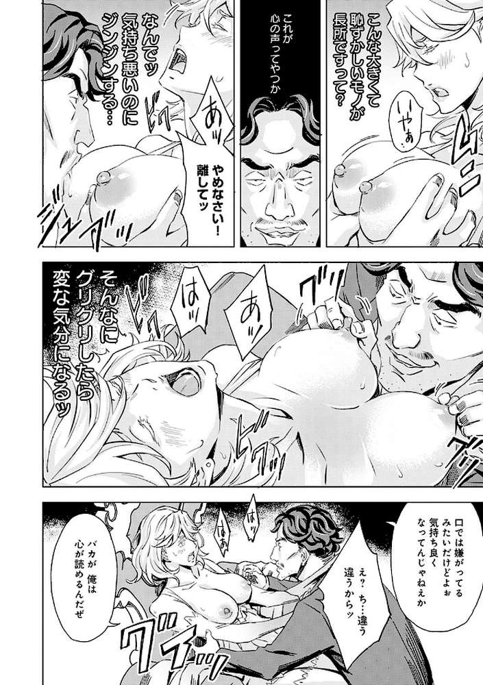 【RAWマンガ】性豪召喚｜天野雨乃 (p13)