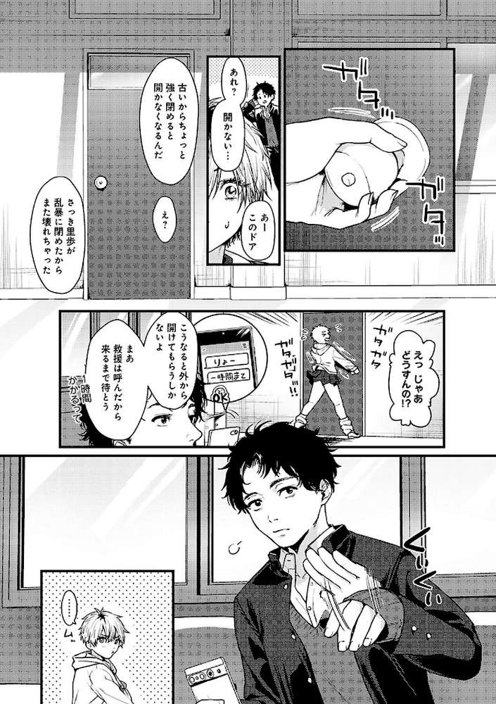 【RAWマンガ】やわらかくておっきくて|眞空エマ (p19)