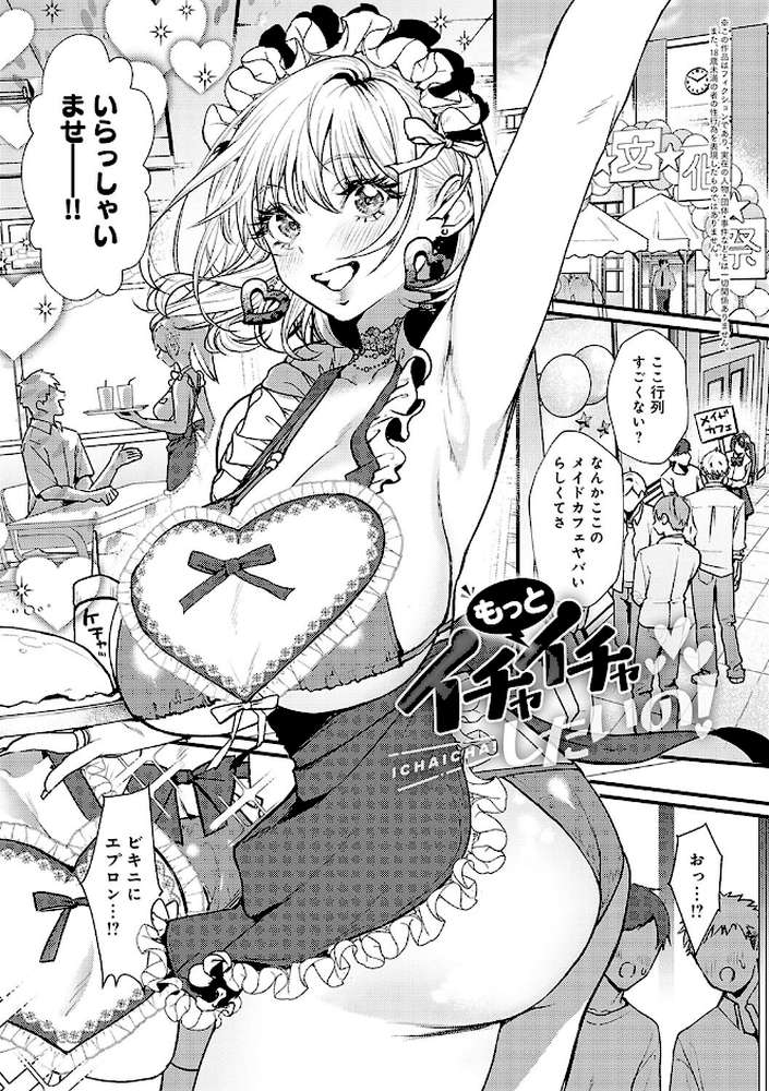 【RAWマンガ】やわらかくておっきくて|眞空エマ (p9)