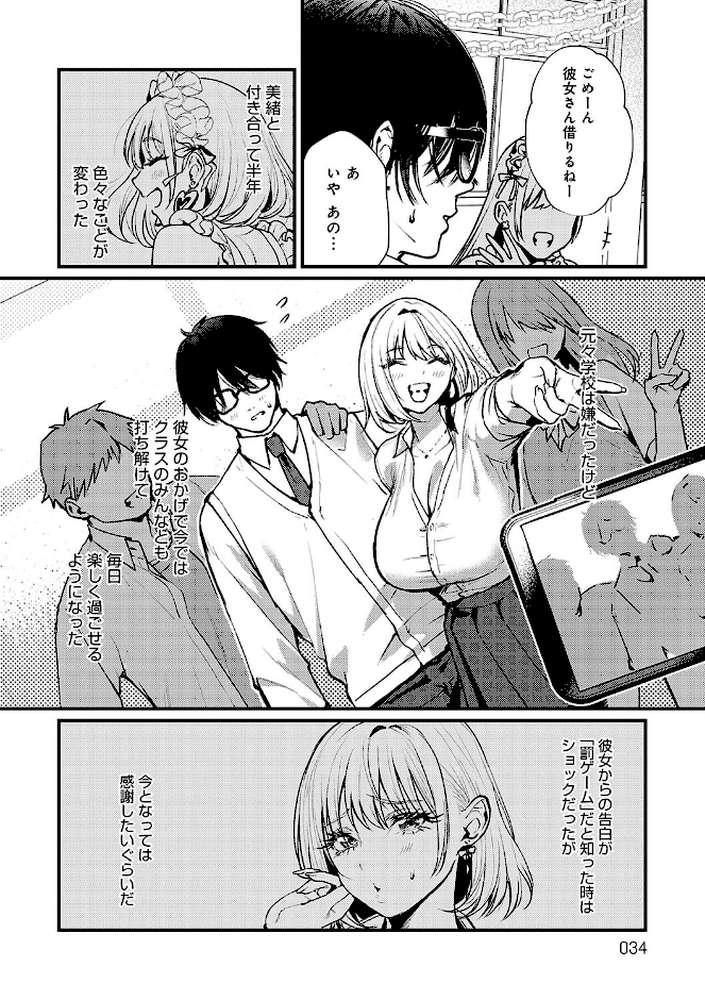 【RAWマンガ】やわらかくておっきくて|眞空エマ (p12)