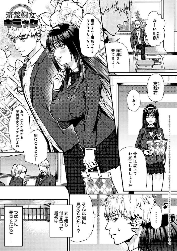 【RAWマンガ】やわらかくておっきくて|眞空エマ (p13)