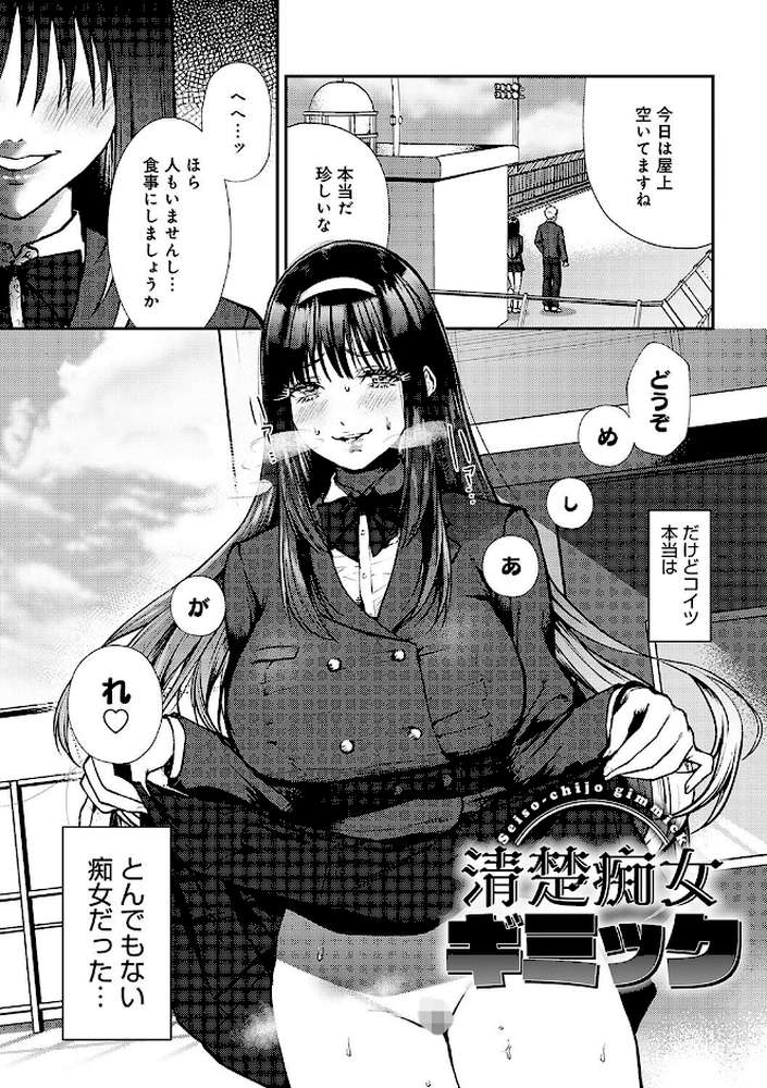 【RAWマンガ】やわらかくておっきくて|眞空エマ (p14)